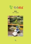 신착자료검색 목록보기 : 포천시도서관 포천시도서관