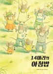 도서대출 베스트 : 매봉작은도서관 매봉작은도서관