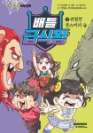 도서대출 베스트 : 매봉작은도서관 매봉작은도서관