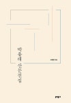 신착자료 : 매봉작은도서관 매봉작은도서관