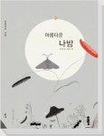 신착자료 : 배다리도서관 배다리도서관