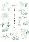 신착자료검색 : 행복한도서관(대치2동) 행복한도서관(대치2동)
