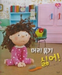 도서대출 베스트 : 지산초록도서관 지산초록도서관