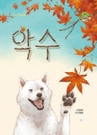 도서대출 베스트 : 매봉작은도서관 매봉작은도서관