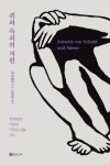 도서관 통합 자료 검색