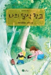대구광역시립 수성도서관 > 자료검색 > 신착자료 대구광역시립 수성도서관