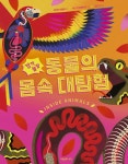 신착자료 : 지산초록도서관 지산초록도서관