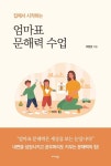 신착자료 : 지산초록도서관 지산초록도서관