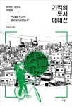 간략검색 상세보기 : 간략검색 상세보기 : 마포중앙도서관 마포중앙도서관