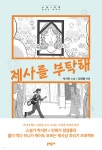 도서관 통합 자료 검색