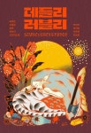 도서대출 베스트 : 매봉작은도서관 매봉작은도서관