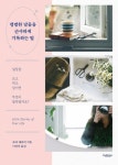 신착자료 : 지산초록도서관 지산초록도서관