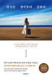 신착자료 : 지산초록도서관 지산초록도서관
