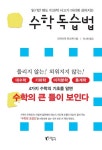 대출베스트 : 도곡정보문화도서관(도곡1동) 도곡정보문화도서관(도곡1동)