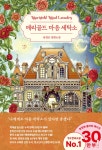 도서대출 베스트 : 매봉작은도서관 매봉작은도서관