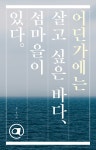 주제별검색 상세보기 : 마포구립서강도서관 마포구립서강도서관