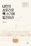 신착자료 : 배다리도서관 배다리도서관
