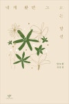 신착자료 : 매봉작은도서관 매봉작은도서관