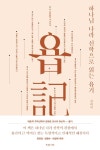 도서대출 베스트 : 매봉작은도서관 매봉작은도서관