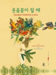 대출베스트 : 역삼도서관(역삼1동) 역삼도서관(역삼1동)