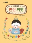 대출베스트 : 대치1작은도서관(대치1동) 대치1작은도서관(대치1동)