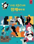 도서관 통합 자료 검색
