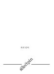 (구) 중앙도서관
