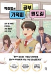 도서관 통합 자료 검색