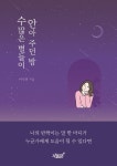 대출베스트 : 행복한도서관(대치2동) 행복한도서관(대치2동)