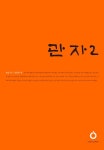 도서관 통합 자료 검색