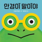 대출베스트 : 대치1동작은도서관(대치1동) 대치1동작은도서관(대치1동)