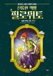 대출베스트 : 논현도서관(논현2동) 논현도서관(논현2동)