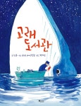 신착자료검색 : 대치1동작은도서관(대치1동) 대치1동작은도서관(대치1동)