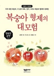 신착자료 : 지산초록도서관 지산초록도서관