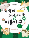 대출베스트 : 대치도서관 대치도서관