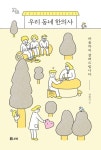 주제별자료 : 매봉작은도서관 매봉작은도서관