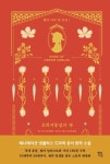 연령별 인기도서 : 안양시립도서관 안양시립도서관