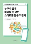 도서관 통합 자료 검색