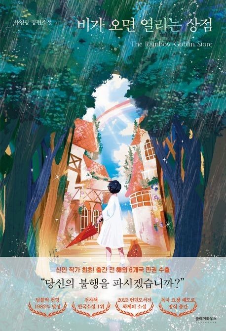 거기상점 이미지