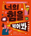 통합검색 : 지산초록도서관 지산초록도서관
