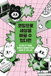 도서관 통합 자료 검색