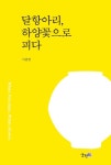 도서관 통합 자료 검색