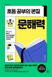 신착자료 : 지산초록도서관 지산초록도서관