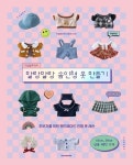 간략검색 : 못골도서관(자곡동) 못골도서관(자곡동)