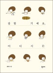 평택시도서관 : 안중도서관 안중도서관