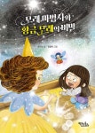 신착자료 : 지산초록도서관 지산초록도서관