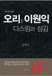 신착자료검색 : 안양시립도서관 안양시립도서관
