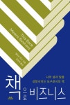 주제별검색 상세보기 : 주제별검색 상세보기 : 마포중앙도서관 마포중앙도서관