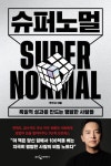 도서대출 베스트 : 매봉작은도서관 매봉작은도서관