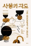 대출베스트 : 논현도서관(논현2동) 논현도서관(논현2동)